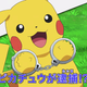 Image for article titled Pikachu Just Got Arrested On The Pokémon TV Anime